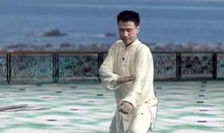 48式太极拳